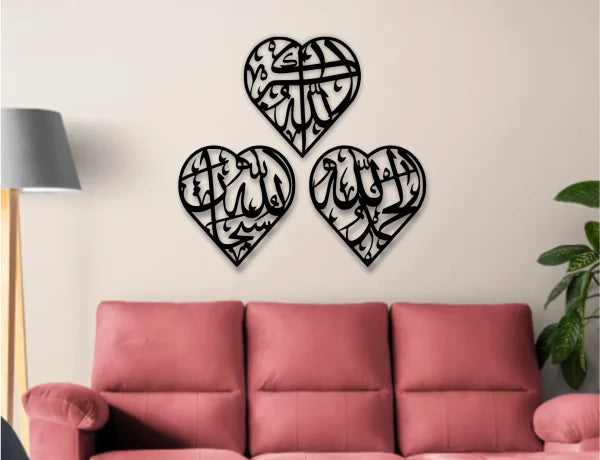 Heart Islamic 3 Frames Set Wooden Wall Decoration.